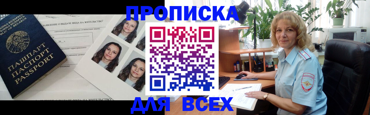 временная регистрация 2025 в Зверево