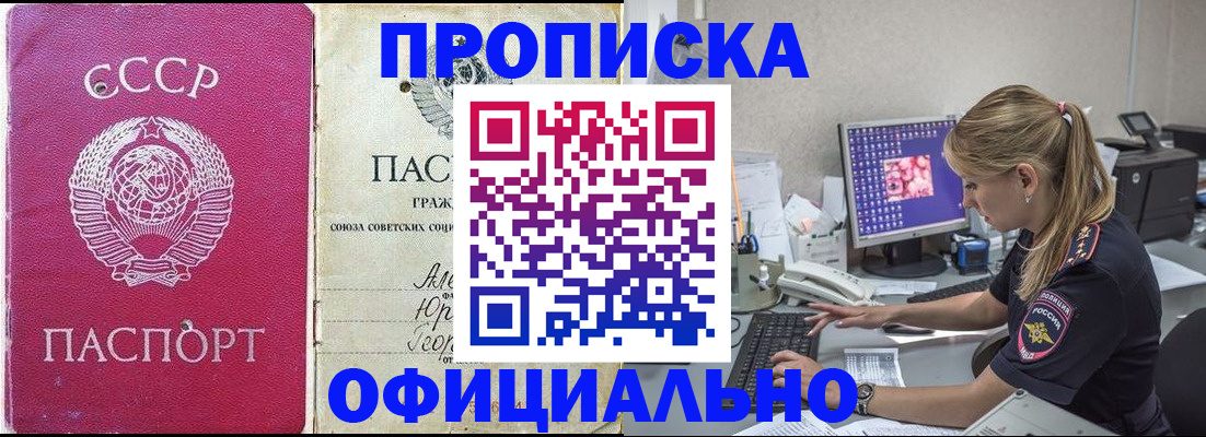 миграционный учет в Зверево