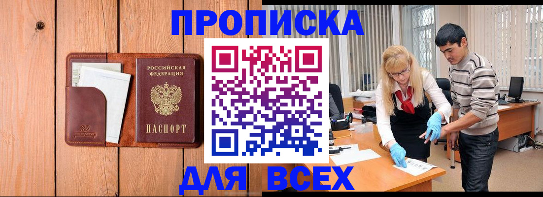 временная регистрация собственник в Зверево